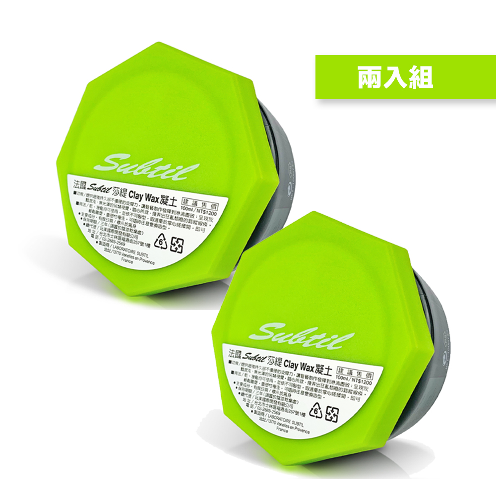 Subtil 莎緹 Subtil_莎緹 Clay Wax凝土100ml (2入組) * (台灣公司貨)
