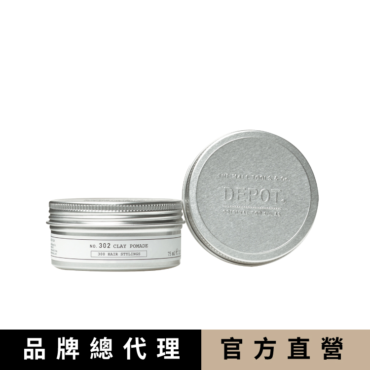 z.one 品牌總代理|官方直營 DEPOT no.302 凝土髮霜75ml