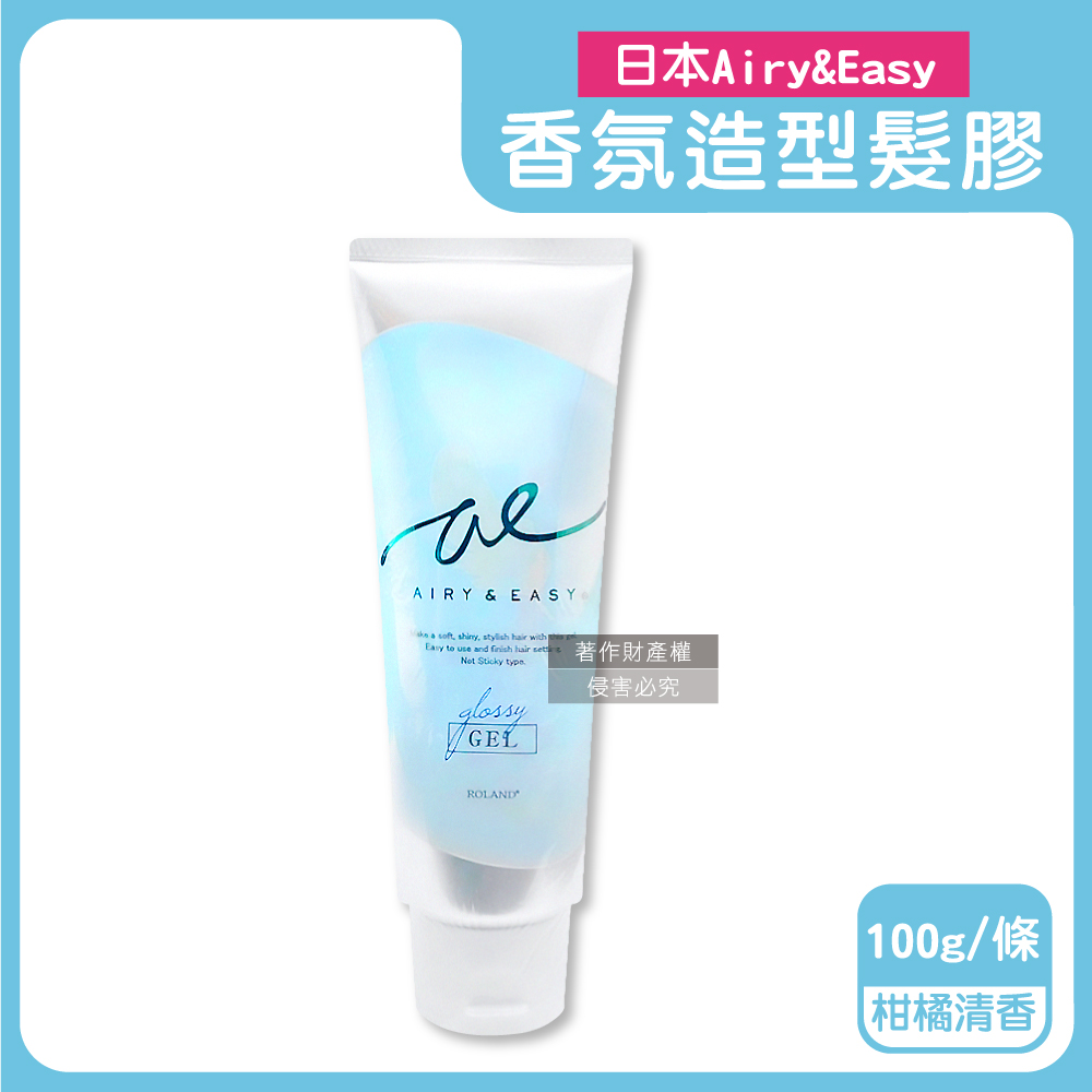 Roland 樂蘭 日本Airy&Easy日系輕盈立體髮束水潤光澤香氛造型髮膠100g/條-柑橘清香(藍)（其他規格）