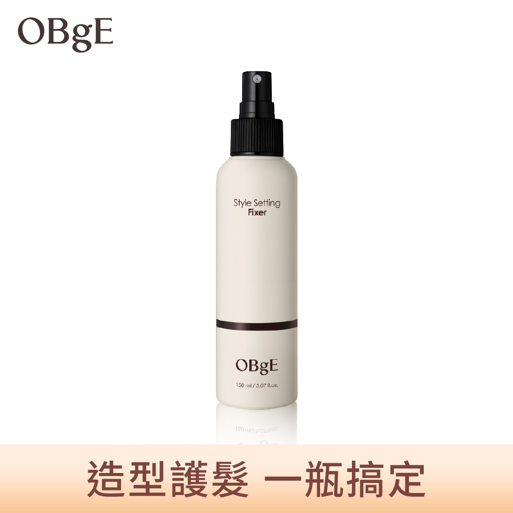 OBgE 百變造型定型噴霧淡香型 150ml(公司貨)
