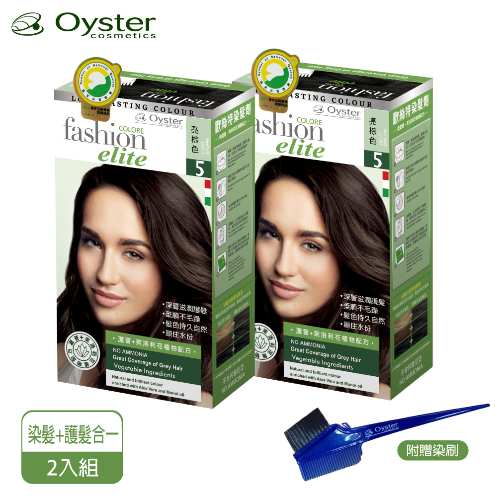 Oyster 歐絲特 Oyster Elite 歐絲特染髮劑 SNQ品質認証5號亮棕色2盒附染刷x1支