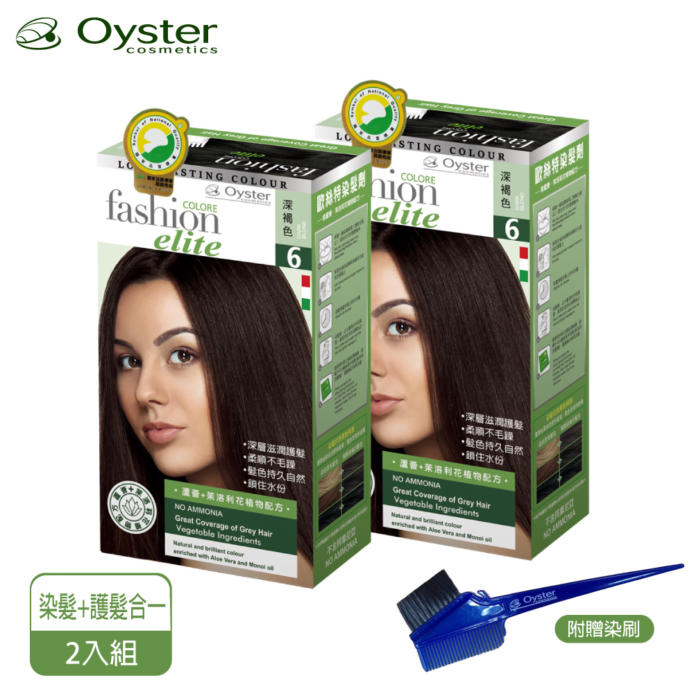Oyster 歐絲特 Oyster Elite 歐絲特染髮劑 SNQ品質認証6號棕黑色2盒附染刷x1支（其他規格）