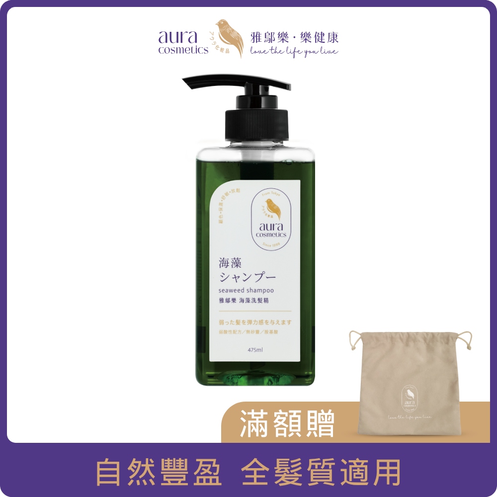 AURA 雅鄔樂 海藻洗髮精475ml