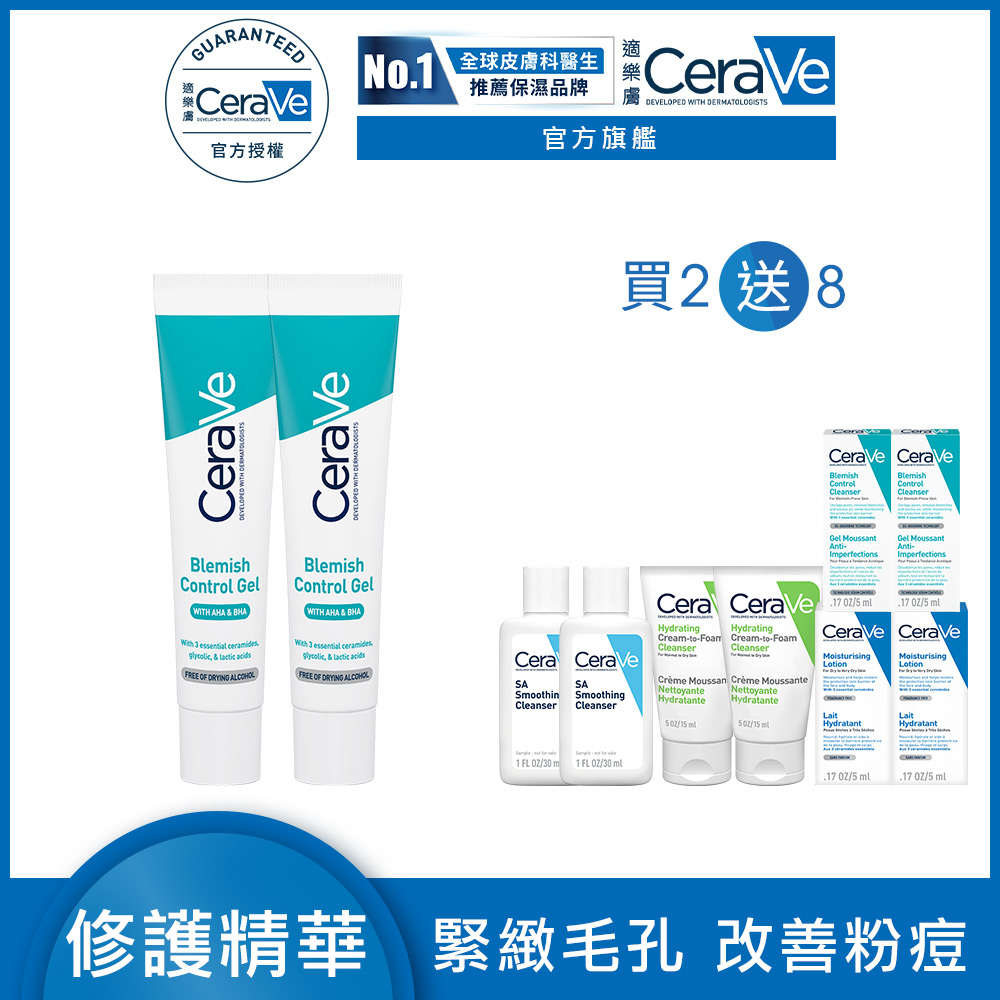 CeraVe 適樂膚 多重酸煥膚修護精華 40ml 2入組