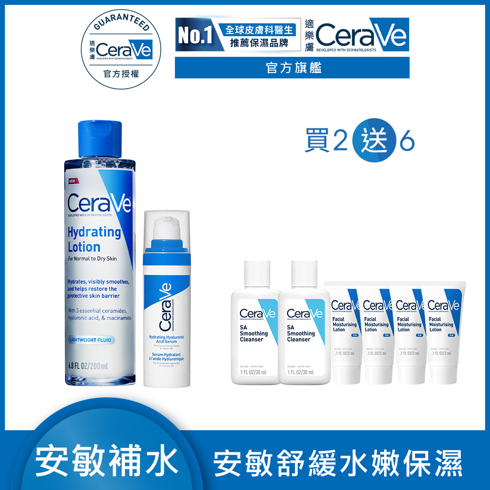 CeraVe 適樂膚 全效水光B5玻尿酸修護精華 30ml+全效極潤修護精華水 200ml