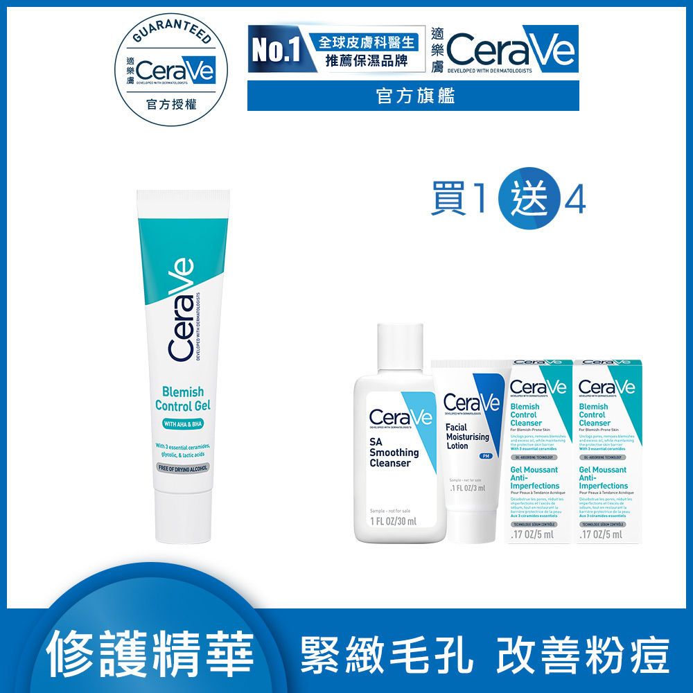 CeraVe 適樂膚 多重酸煥膚修護精華 40ml