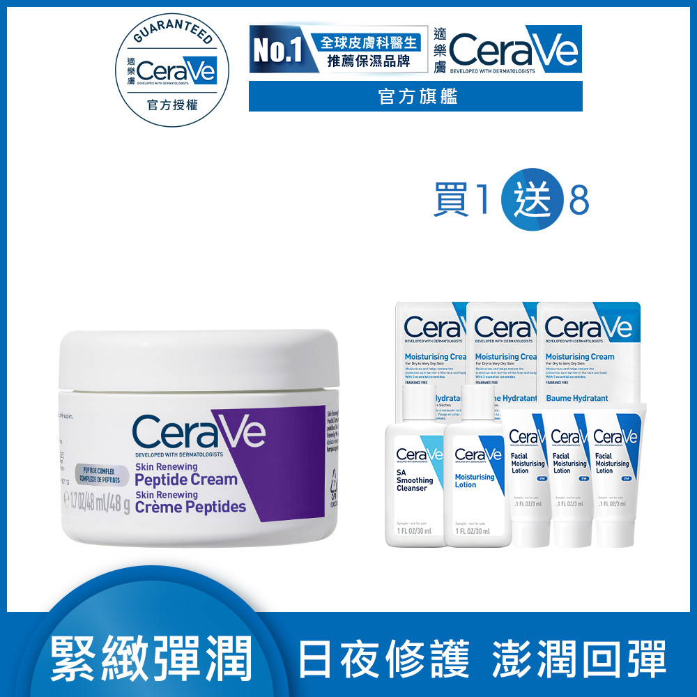 CeraVe 適樂膚溫和泡沫潔膚露473ml - PChome 24h購物