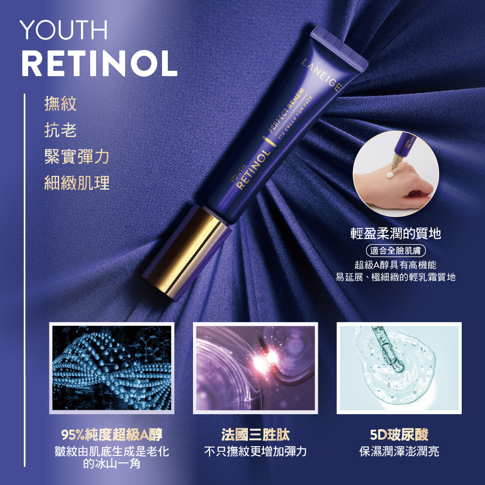 Youth Retinol Cream  Laneige – LANEIGE