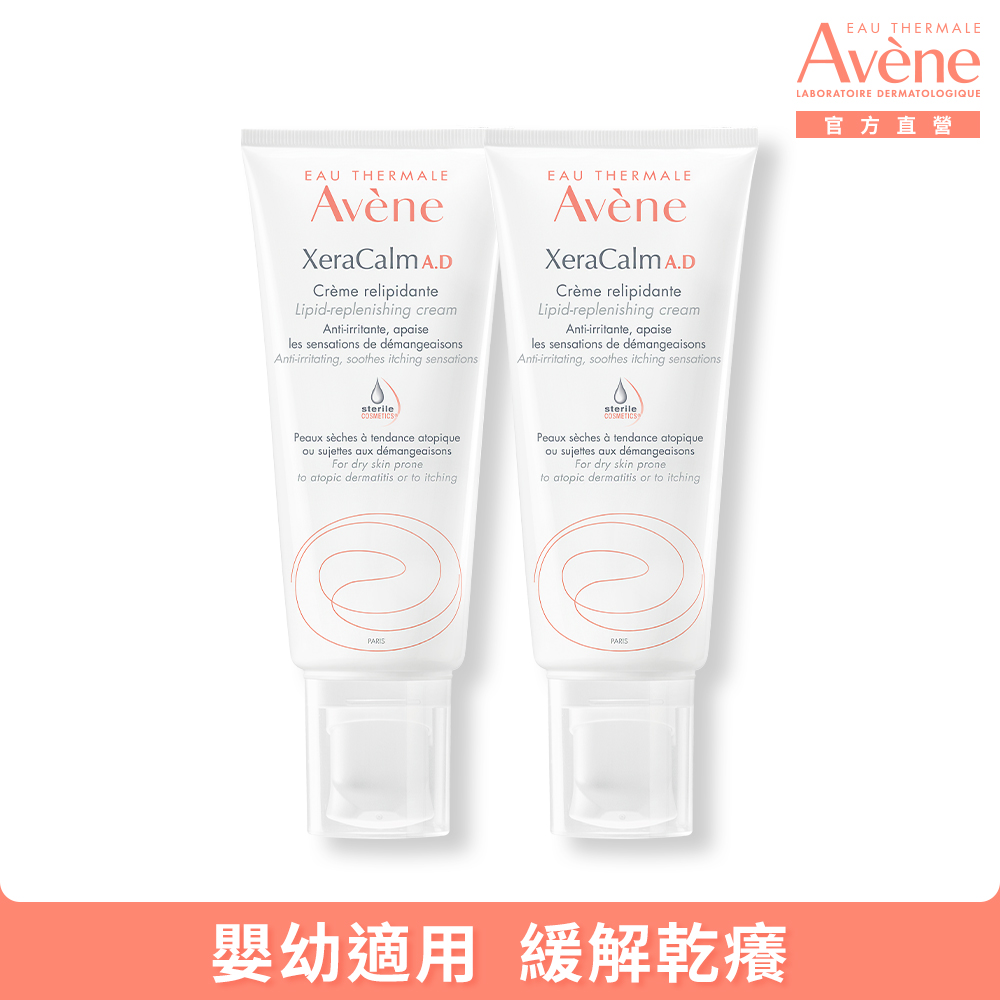 Avene 雅漾 官方直營舒緩乾癢霜200ml(2入組)