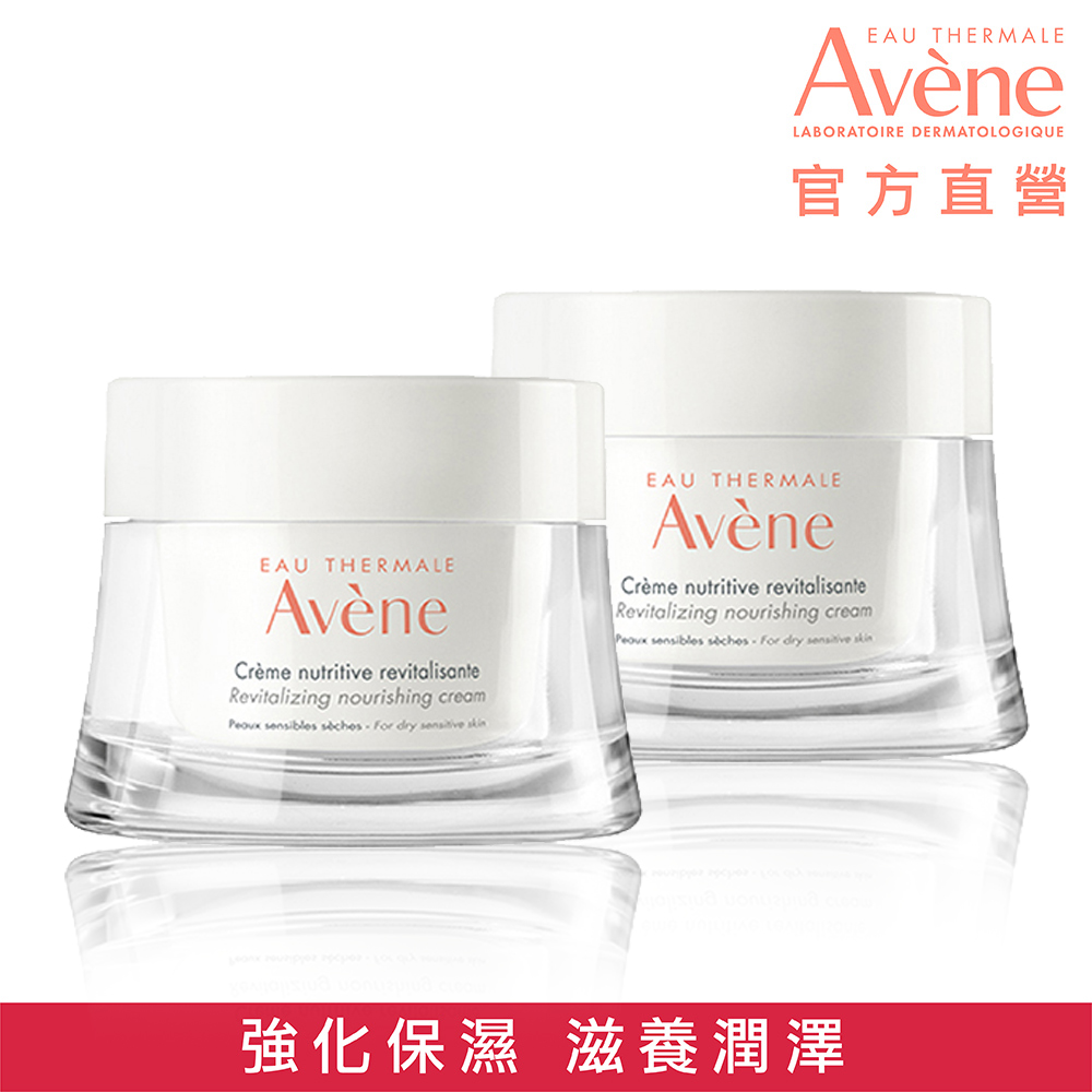 Avene 雅漾 官方直營醒膚緊實彈力霜50ml 2入