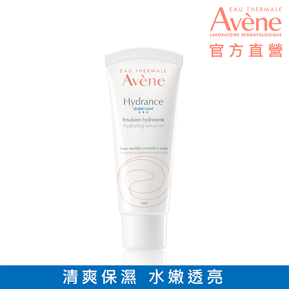 Avene 雅漾 官方直營24H全效活泉保濕精華乳清爽型 40ml
