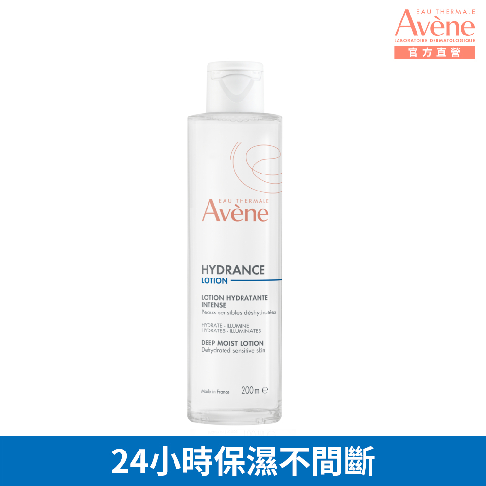 Avene 雅漾 官方直營24H玻尿酸保濕精華露200ml