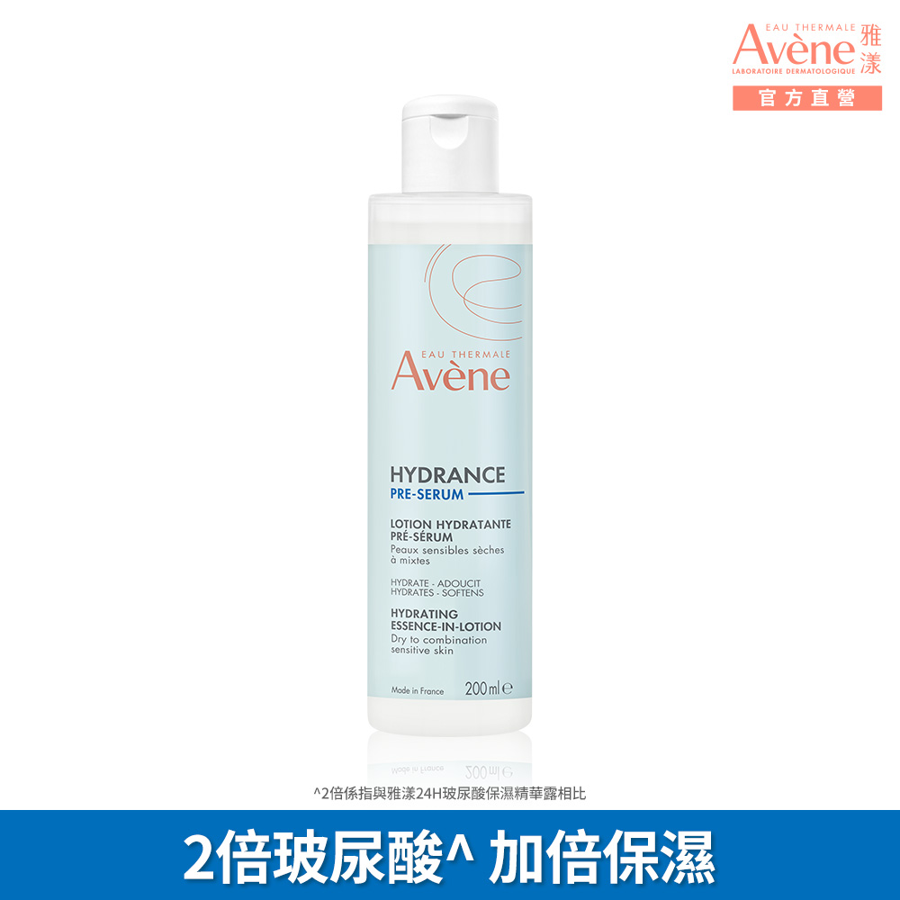 Avene 雅漾 官方直營24H玻尿酸保濕精華露_潤澤型 200ml