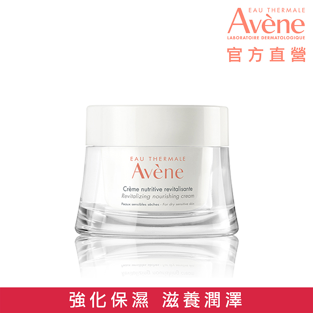 Avene 雅漾 官方直營醒膚緊實彈力霜50ml