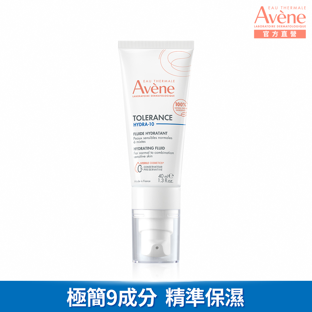 Avene 雅漾 官方直營HYDRA-10極簡水凝乳40ml
