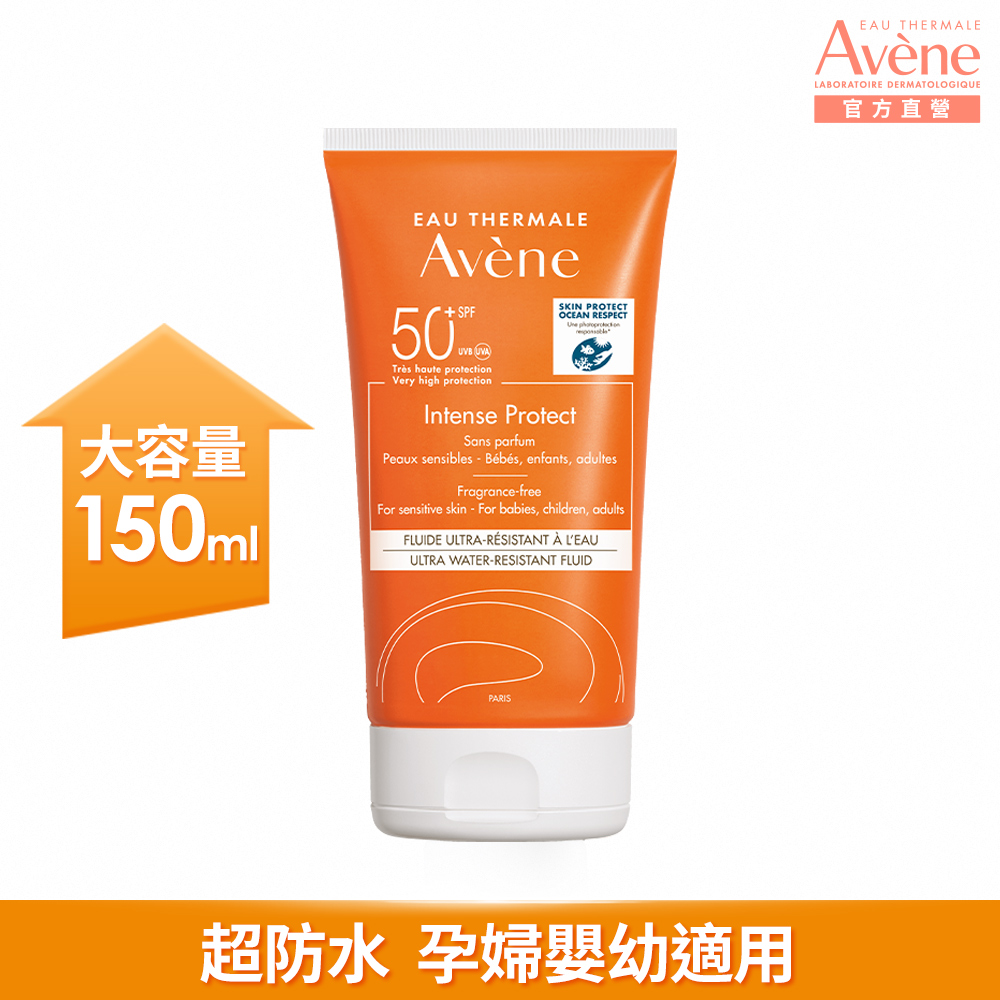 Avene 雅漾 官方直營超能全護防曬液SPF50+150ml