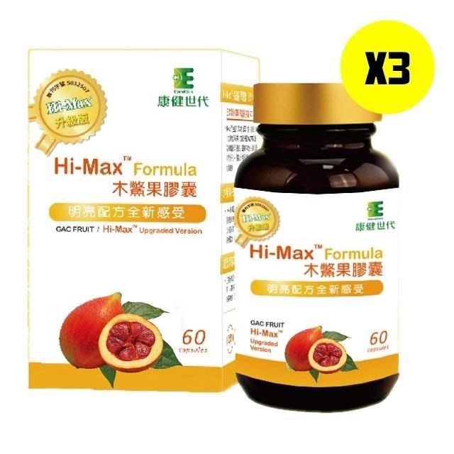 康健世代 Hi-Max木鱉果膠囊(60顆/盒)三瓶組
