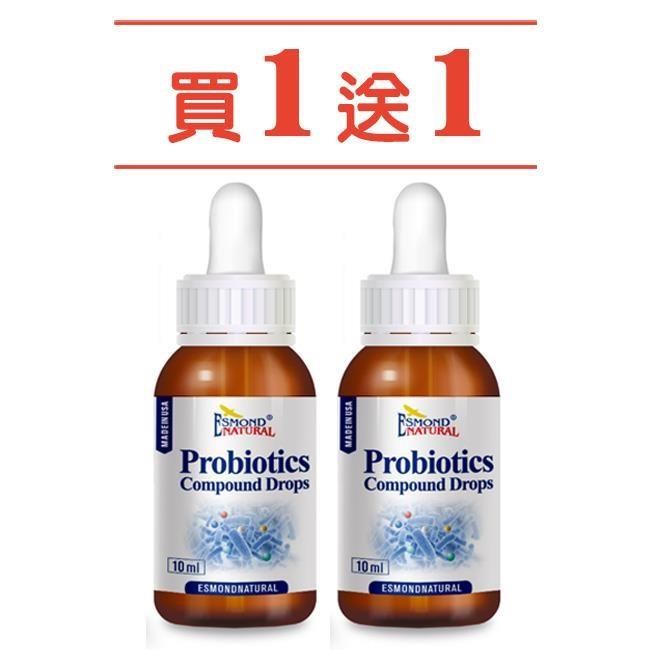 ESMOND NATURAL 愛司盟 益生菌複方液/10毫升 買一送一