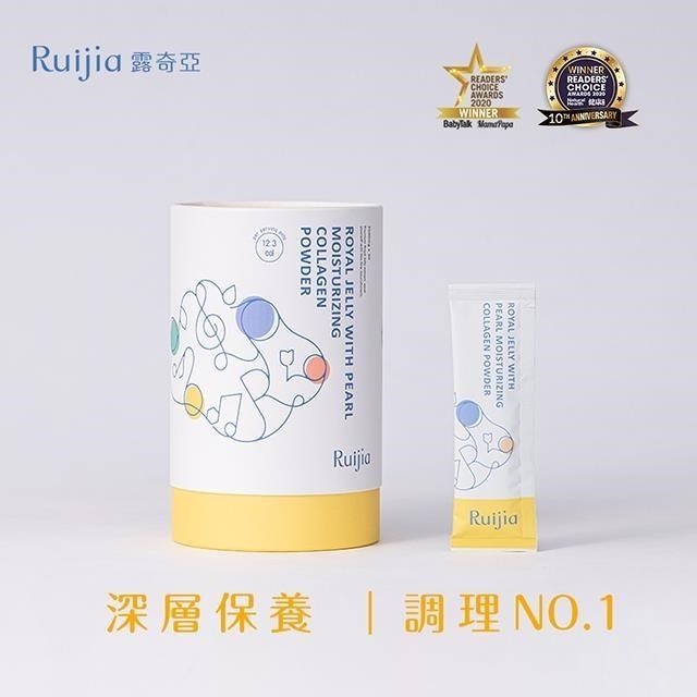 【Ruijia露奇亞】蜂王胜肽膠原蛋白粉 (30包/罐)