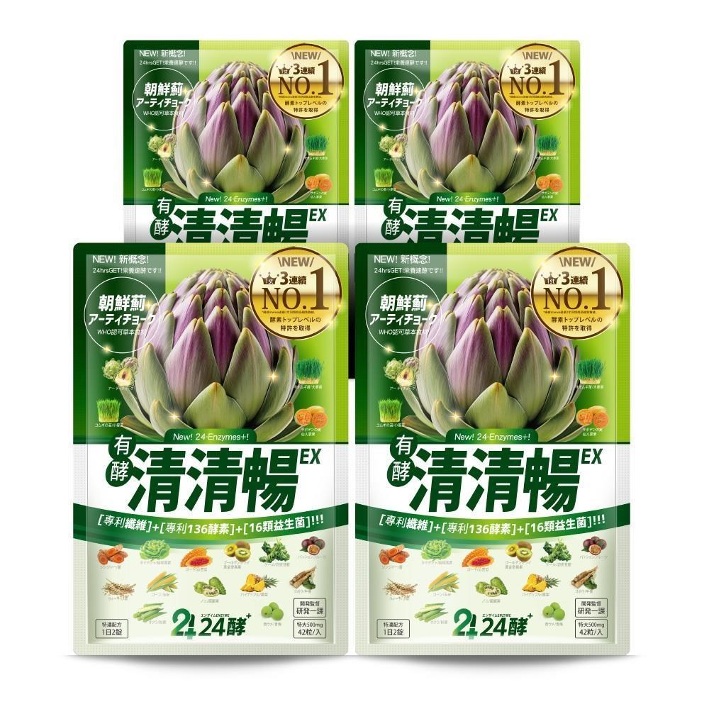 【24酵】清清暢EX 42粒/包 x 4包