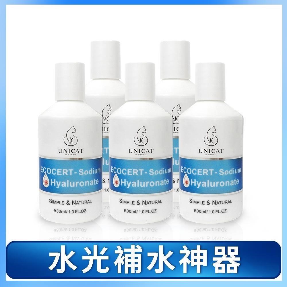 UNICAT 變臉貓 水光保濕玻尿酸原液30mlX5入