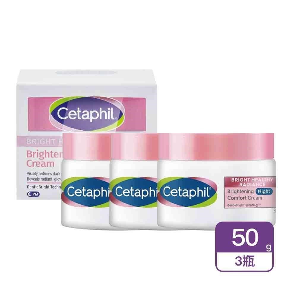 Cetaphil 舒特膚 BHR淨白調理安撫霜 X3瓶(50g/瓶)-乳霜/敏感肌適用