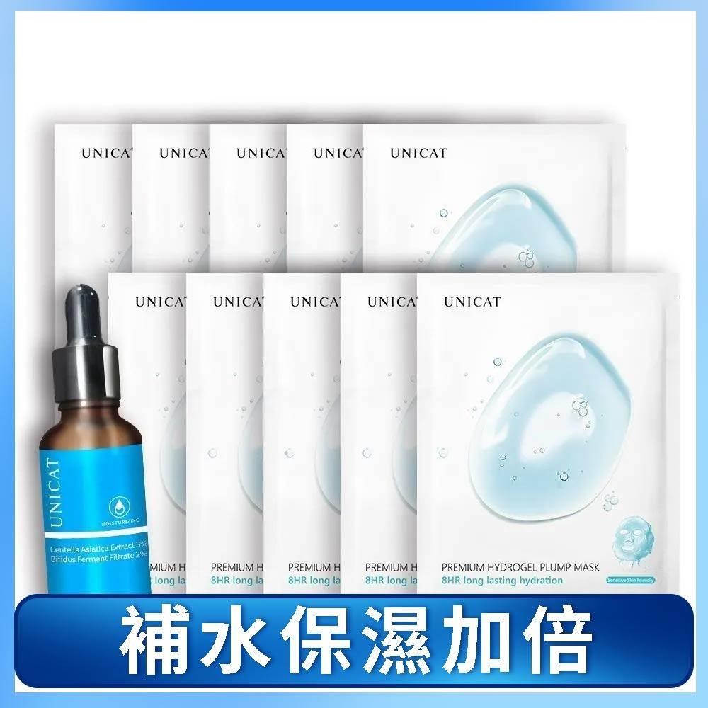 UNICAT 變臉貓 長久保水組 比菲德保濕精華 原液+8hr極致保濕補水面膜*10片