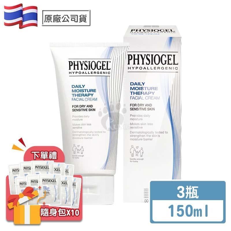 PHYSIOGEL 潔美淨 (贈隨身包10包) 層脂質保濕乳霜 X3瓶(150ml/瓶)