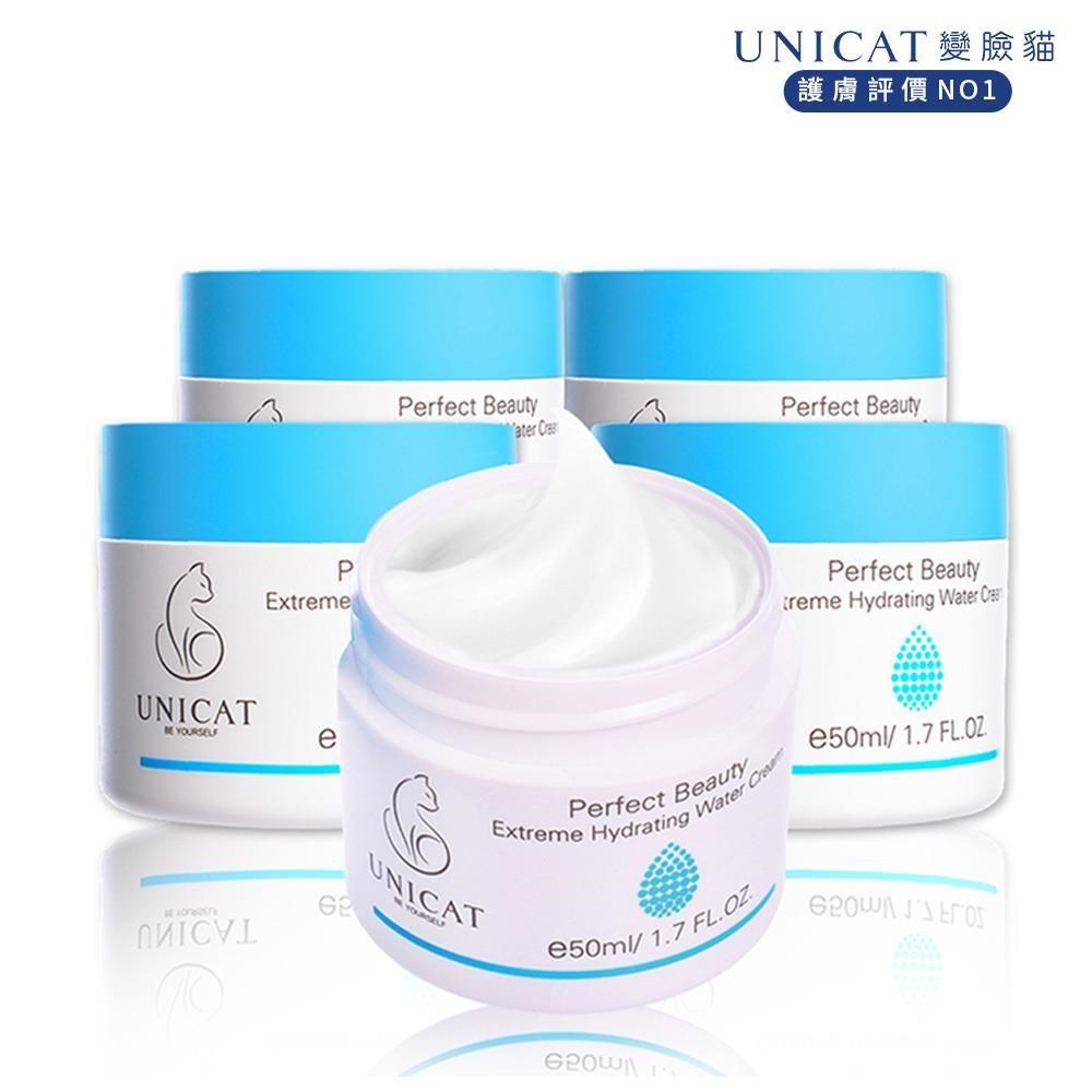 UNICAT 變臉貓 鎖水修護水潤保濕凝霜 穩定膚況 透亮嫩白 50MLx5瓶 清爽乳霜
