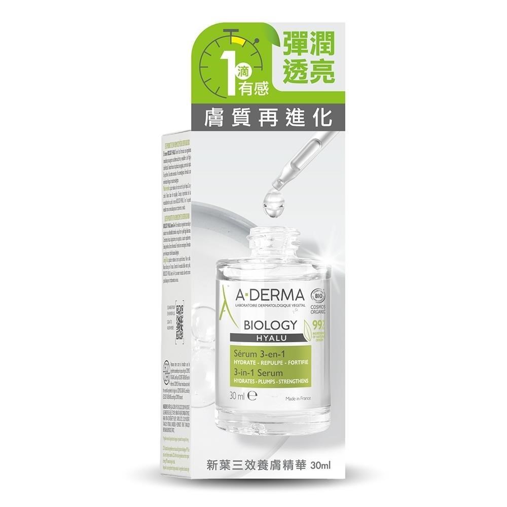 【艾芙美】 新葉三效養膚精華30ml 美肌術