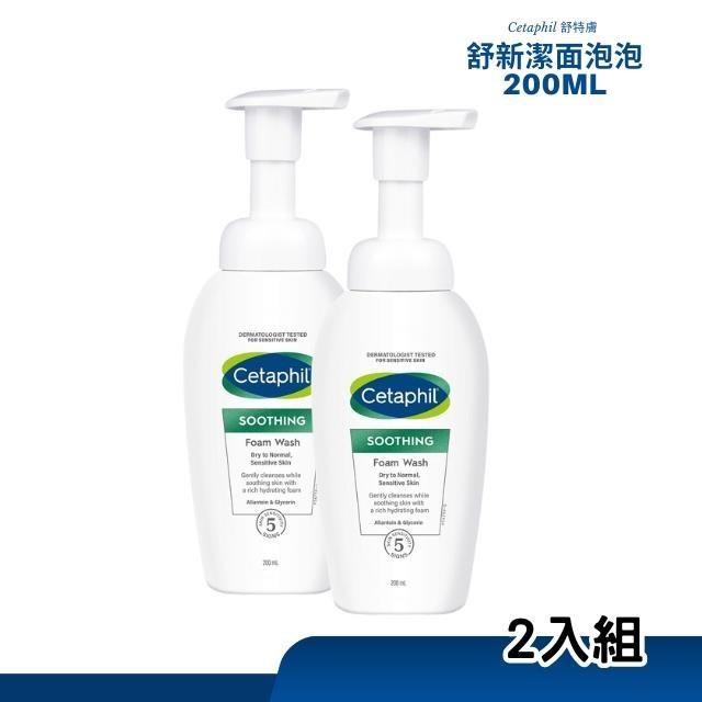 Cetaphil 舒特膚 舒新潔面泡泡 200ml*2入組