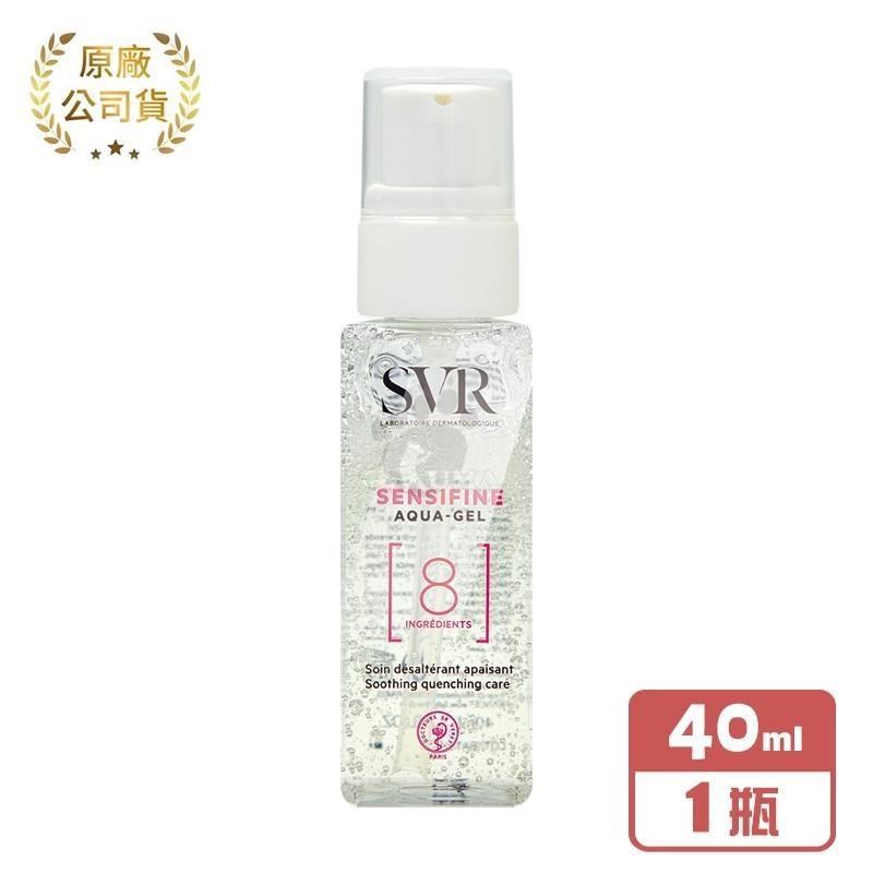SVR 詩芙雅 敏弱呵護凝膠40ml/瓶
