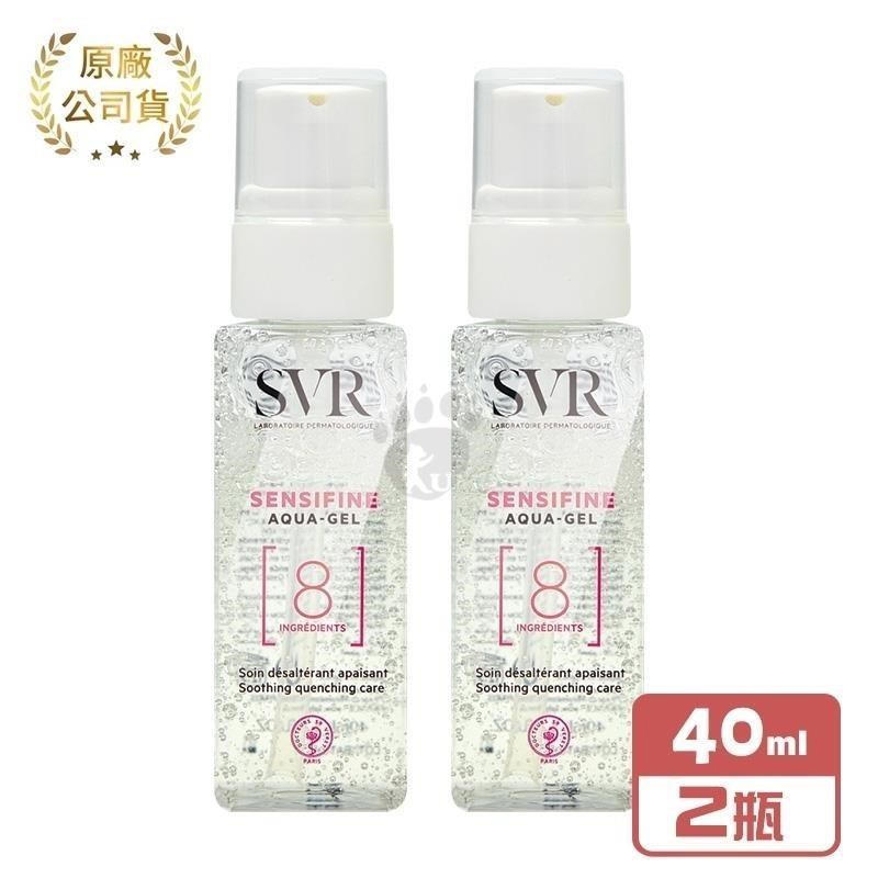 SVR 詩芙雅 敏弱呵護凝膠40ml/瓶 (2瓶)