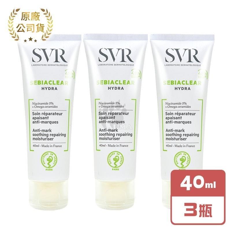SVR 詩芙雅 青春控油修護乳 40ml/瓶 (3瓶)
