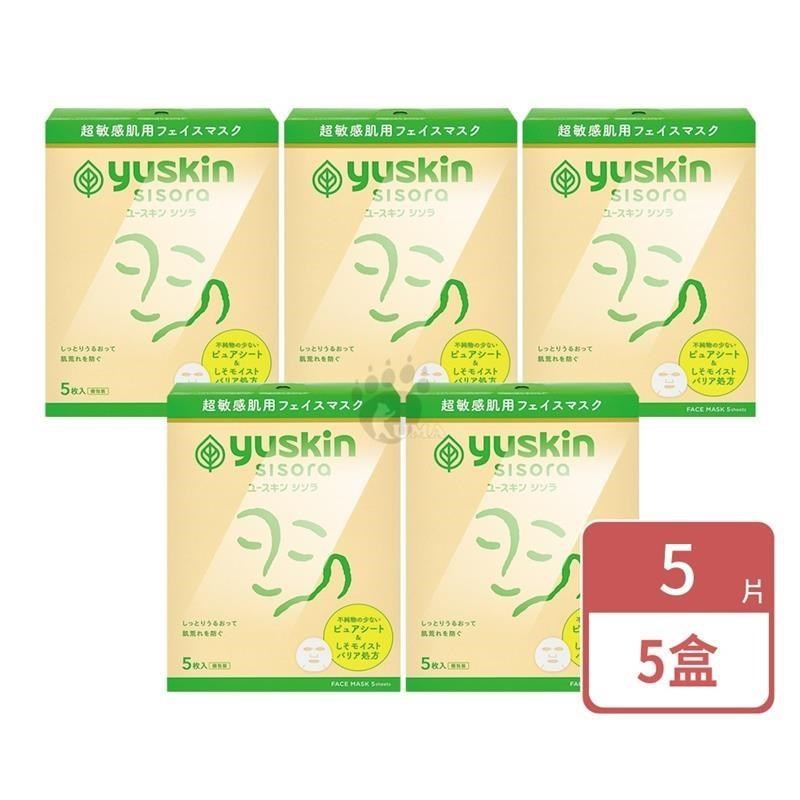 yuskin 悠斯晶 紫蘇水潤嫩滑面膜 5片/盒 (5盒)