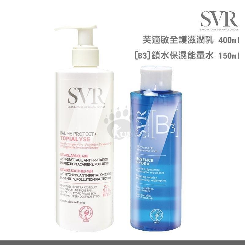 SVR 詩芙雅 [B3]鎖水保濕能量水 150ml/瓶+芙適敏全護滋潤乳 400ml/瓶