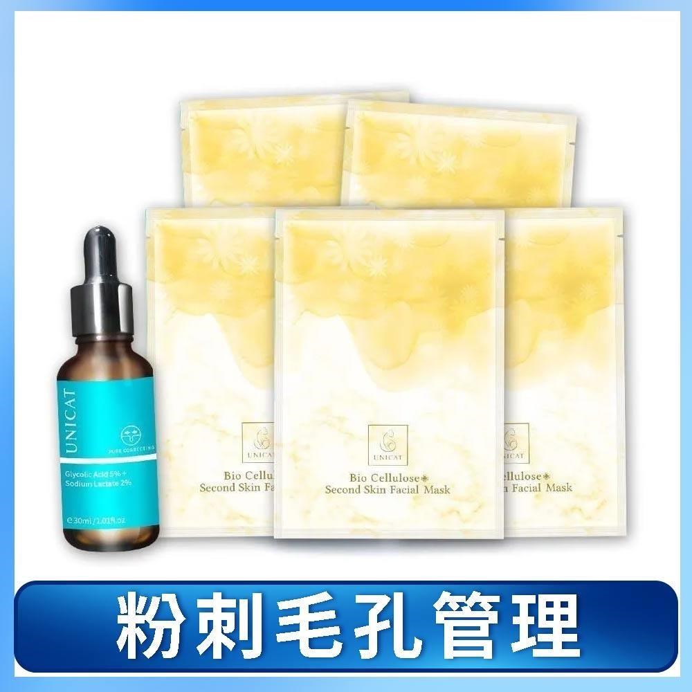 UNICAT 變臉貓 水楊酸毛孔調理精華30ml+代謝黑頭粉刺修護面膜30g/5片 清潔面膜