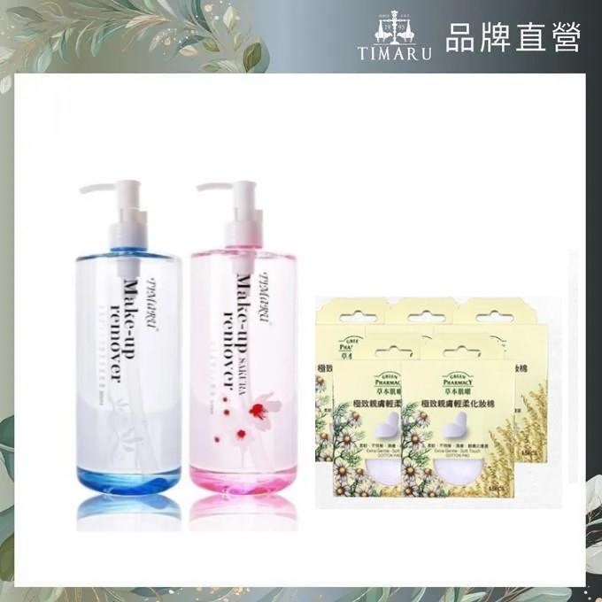 深層潔淨卸妝油500ml_任2入 贈 草本肌曜輕柔化妝棉(15片) 5入