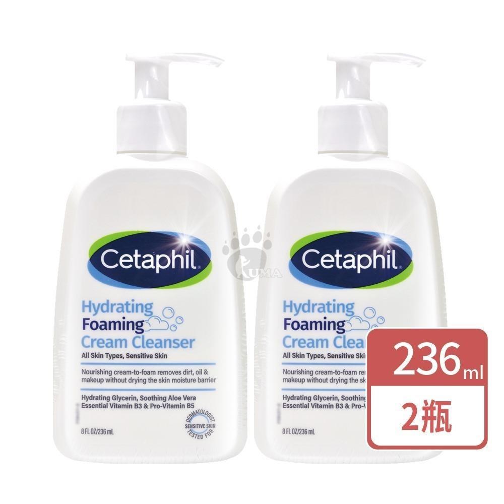 Cetaphil 舒特膚 全效泡泡潔膚乳(236mlX2瓶)-洗卸2合1/卸妝乳/洗面乳