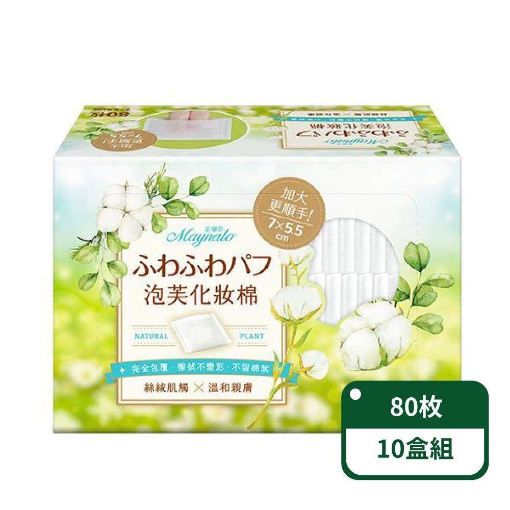 美娜多 泡芙化妝棉80枚/盒-10盒組