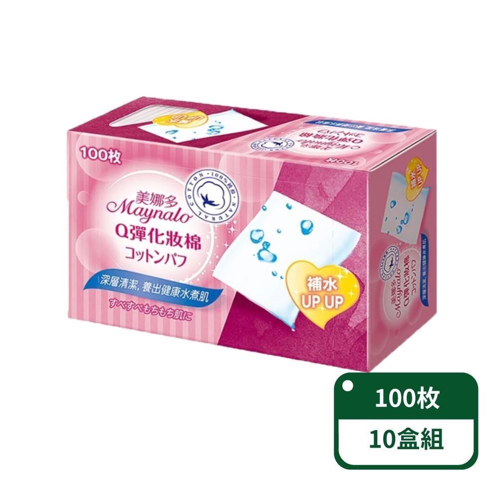 美娜多 Q彈化妝棉100枚/盒-10盒組
