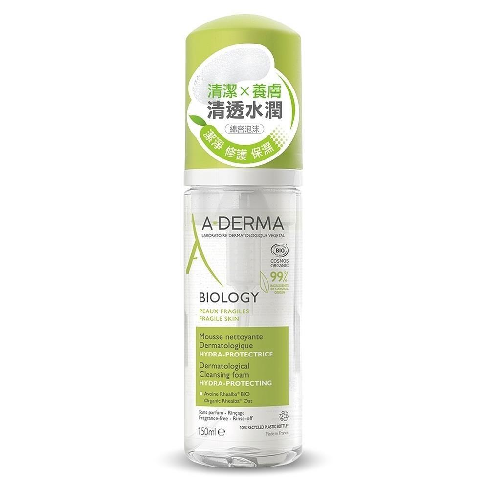 【艾芙美】新葉三效潔膚慕斯150ml