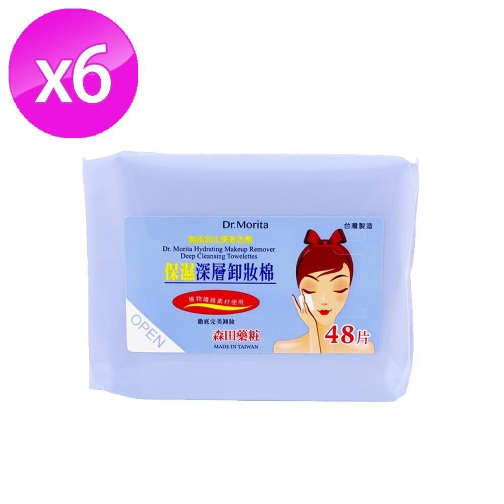 DR.JOU 森田藥粧 保濕深層卸妝棉(48片)x6包