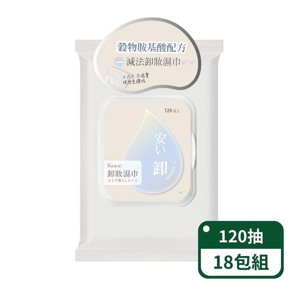 減法胺基酸卸妝濕巾120抽-18包組