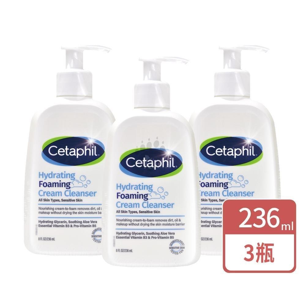 Cetaphil 舒特膚 全效泡泡潔膚乳(236mlX3瓶)-洗卸2合1/卸妝乳/洗面乳