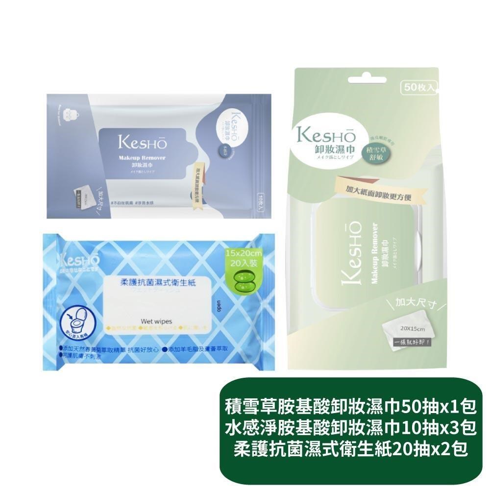 積雪草卸妝濕巾50抽x1包+水感淨卸妝濕巾10抽x3包+柔護濕式衛生紙20抽x2包
