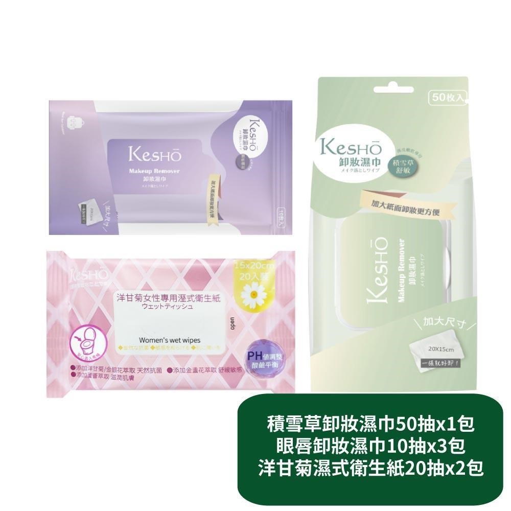 積雪草卸妝濕巾50抽x1包+眼唇卸妝濕巾10抽x3包+洋甘菊濕式衛生紙20抽x2包