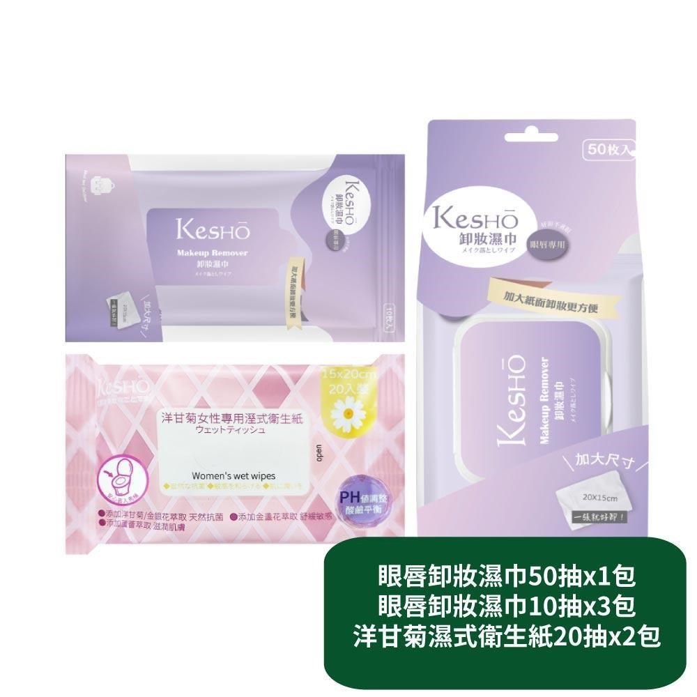 眼唇卸妝濕巾50抽x1包+眼唇卸妝濕巾10抽x3包+洋甘菊濕式衛生紙20抽x2包