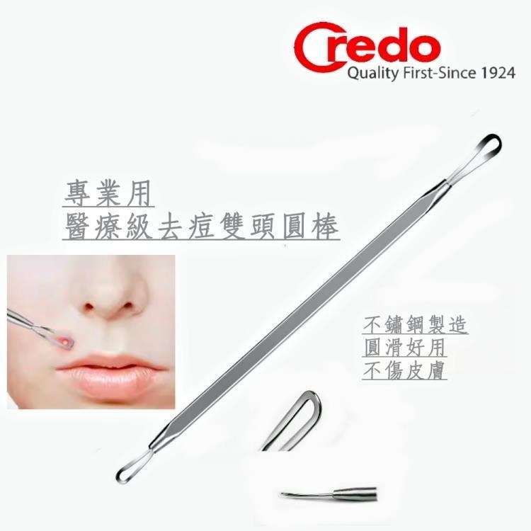 職業用不鏽鋼雙圓頭擠痘棒22730