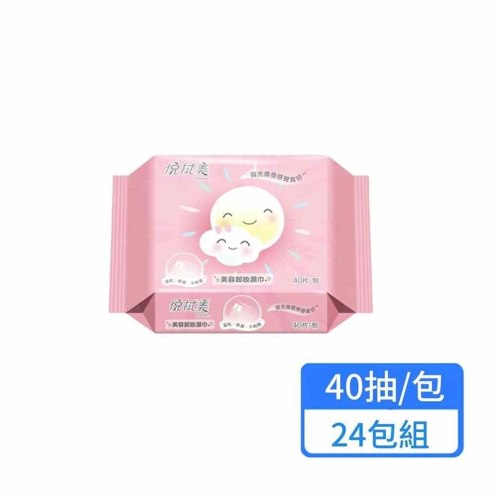 拭拭樂 美容卸妝濕巾40抽/包 24包組
